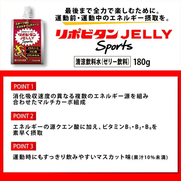 リポビタンゼリースポーツ 1ケース(36個入り)/大正製薬