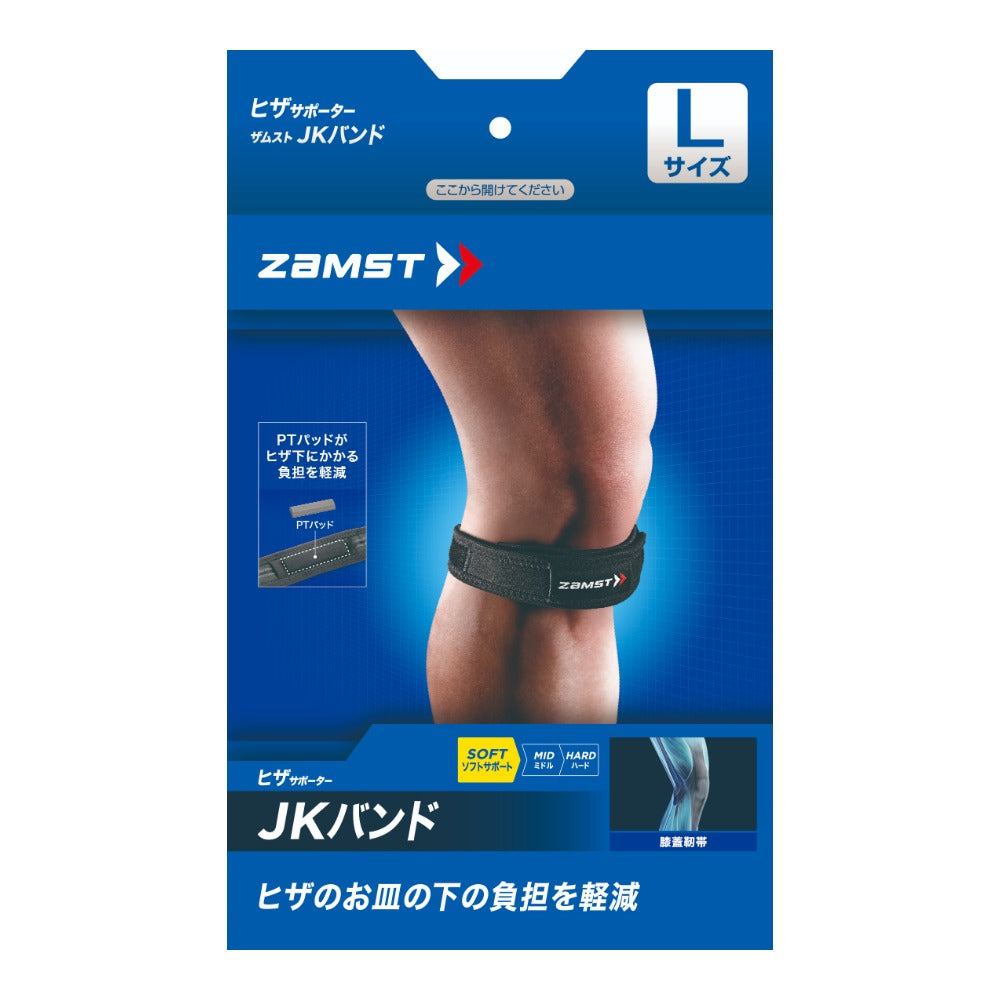 JKバンド/ザムスト