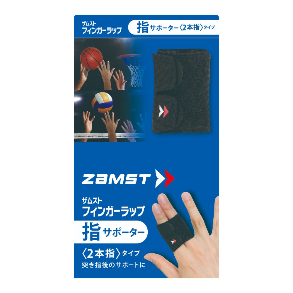 フィンガーラップ 2本指/ザムスト