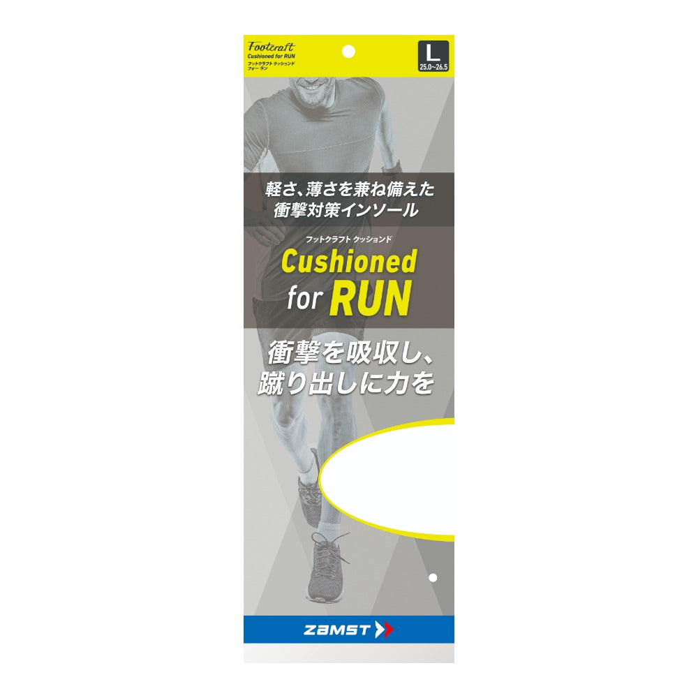 フットクラフト クッションド for RUN/ザムスト