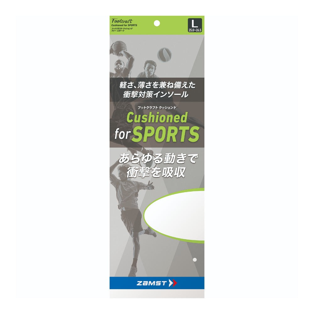 フットクラフト クッションド for SPORTS/ザムスト