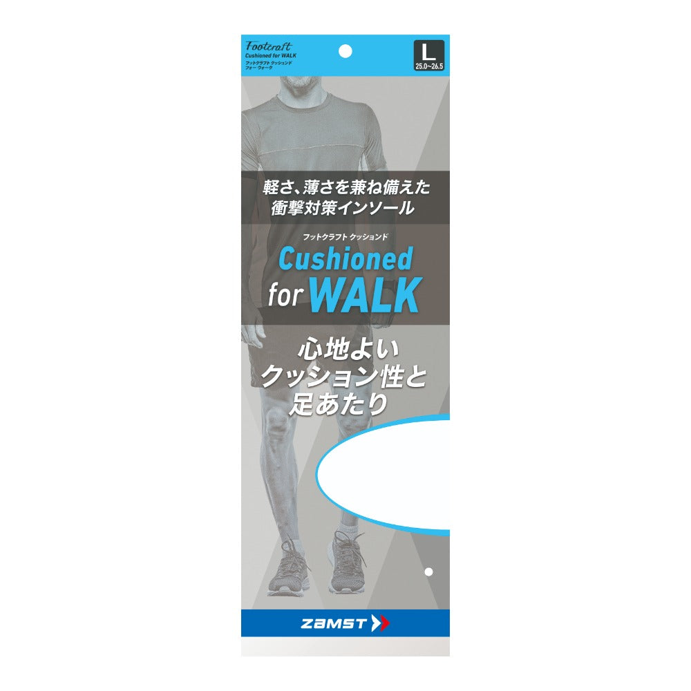 フットクラフト クッションド for WALK/ザムスト