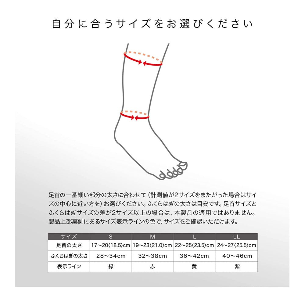 ボディーメイト ふくらはぎ/ザムスト