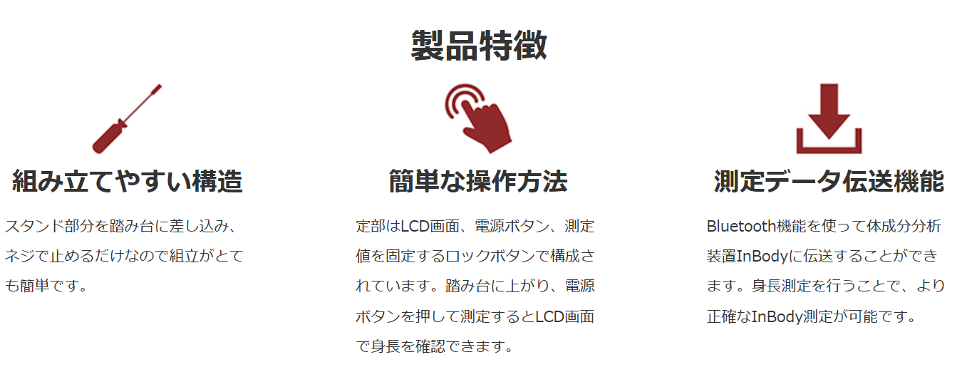 手動身長計BSM170