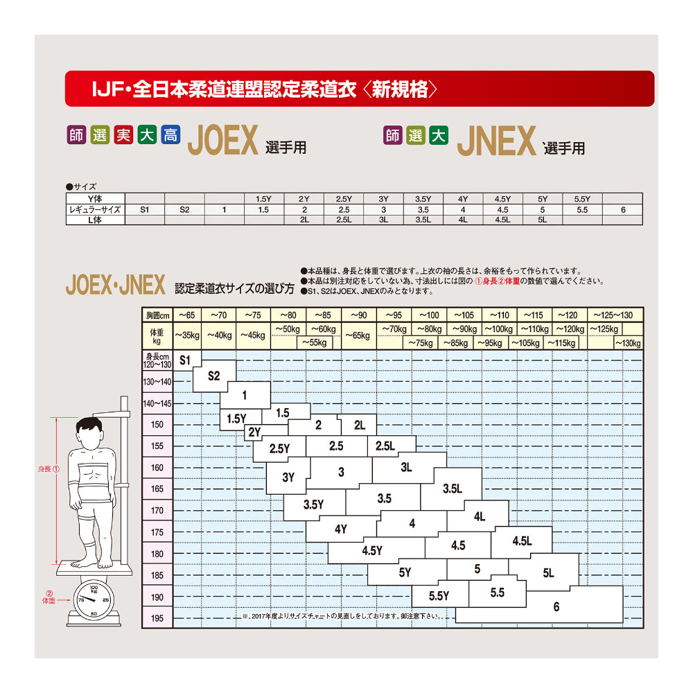 IJF・全日本柔道連盟認定柔道衣 パンツレギュラー/九櫻(アーシャルデザイン)