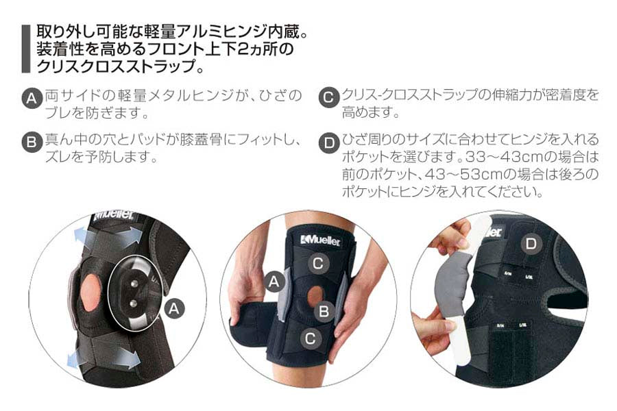 アジャスタブル ヒンジドニーブレイス/ミューラー