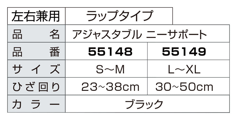 アジャスタブル ニーサポート/ミューラー