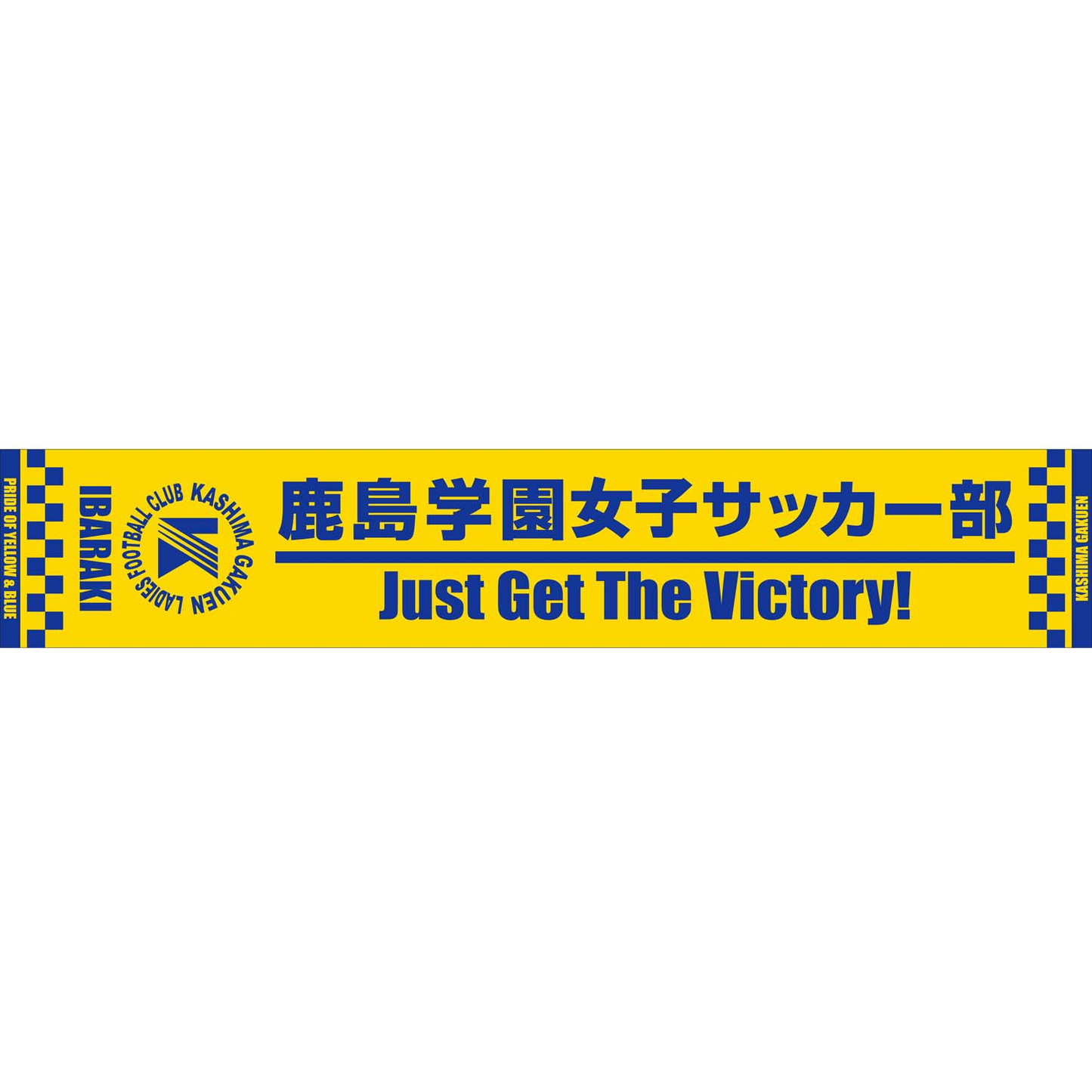 【父母会限定】応援タオル