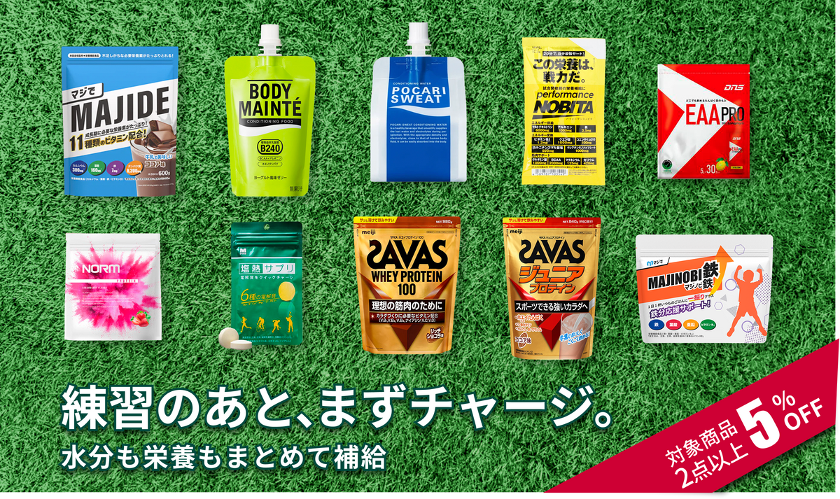 202610_練習のあと、まず食べる