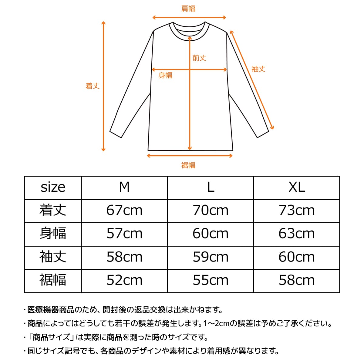 リカバリーデイズ ≪一般医療機器≫ ロングスリーブクルーネック メンズ