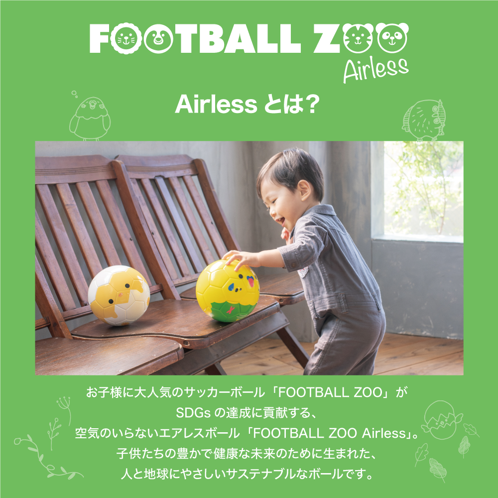 FOOTBALL ZOO ヒヨコ／SFIDA（スフィーダ）