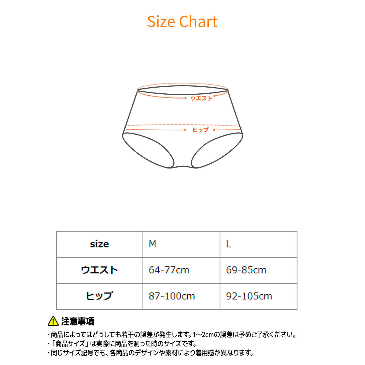 ゴムなしショーツ