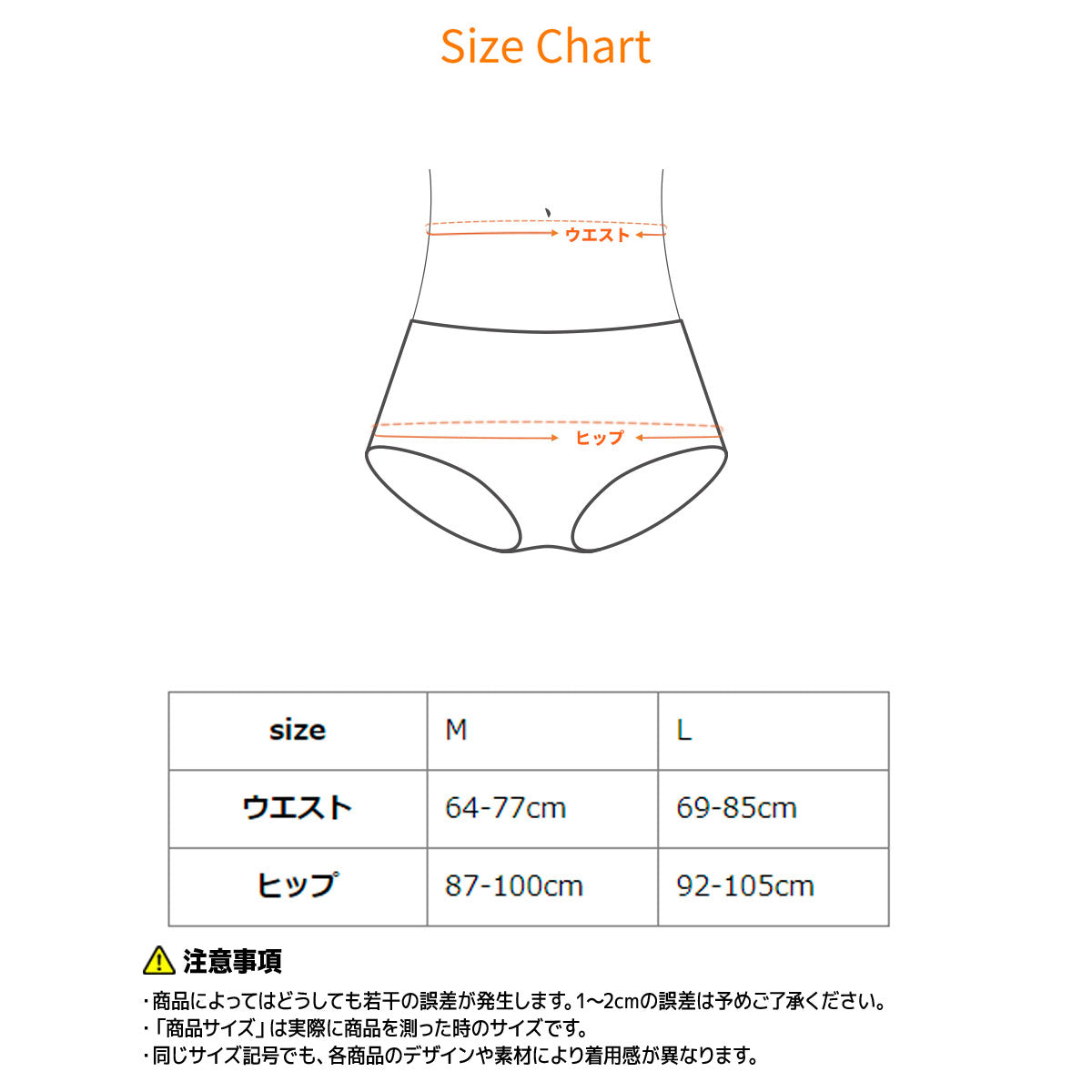 ゴムなしボディショーツ