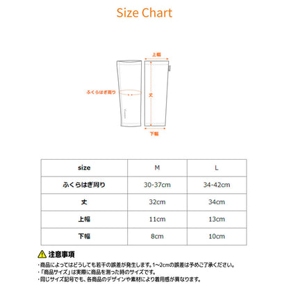 レッグコンフォート