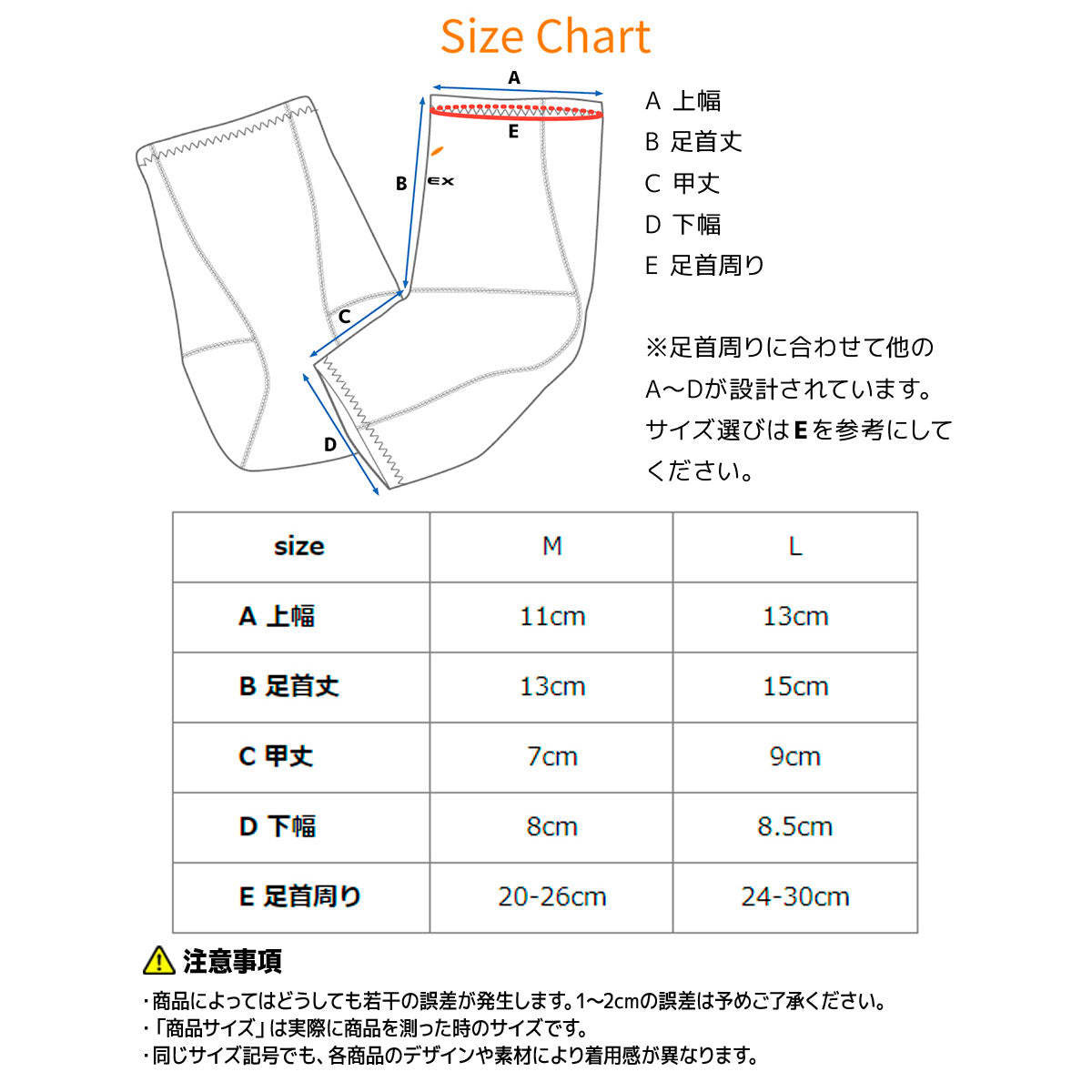 アンクルコンフォート