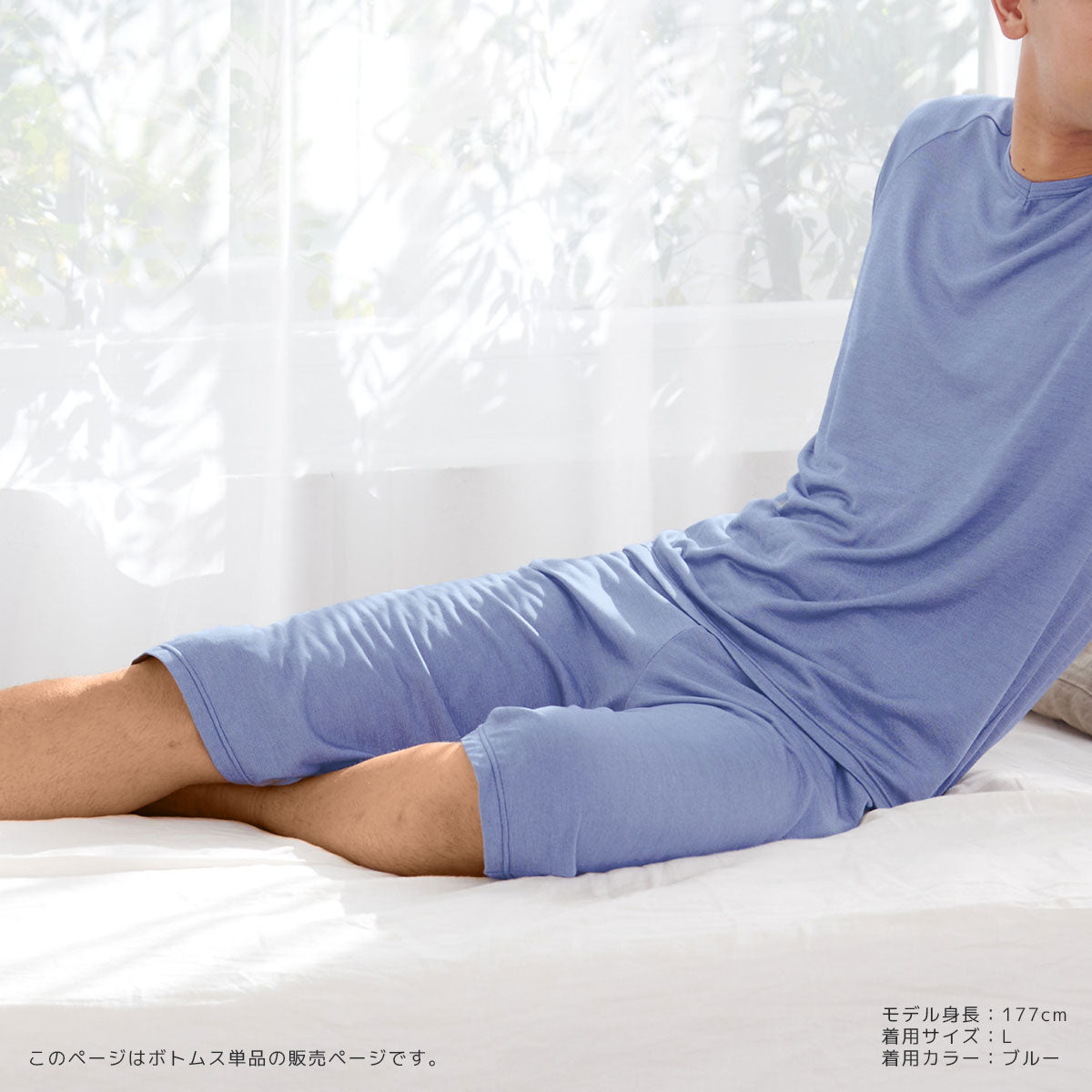 コンフォートクール ひざ下丈パンツ メンズ