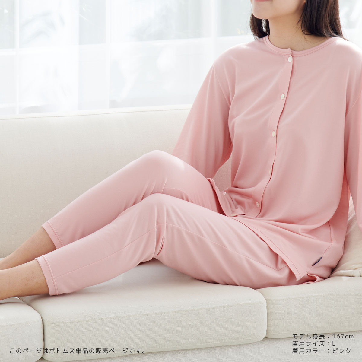 コンフォートクール ロングテーパードパンツ レディース