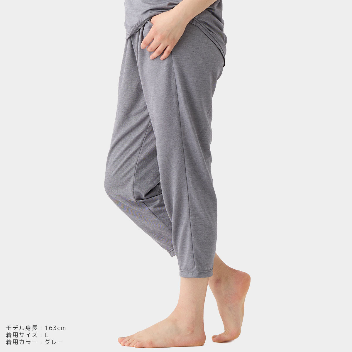 コンフォートクール 8分丈テーパードパンツ レディース