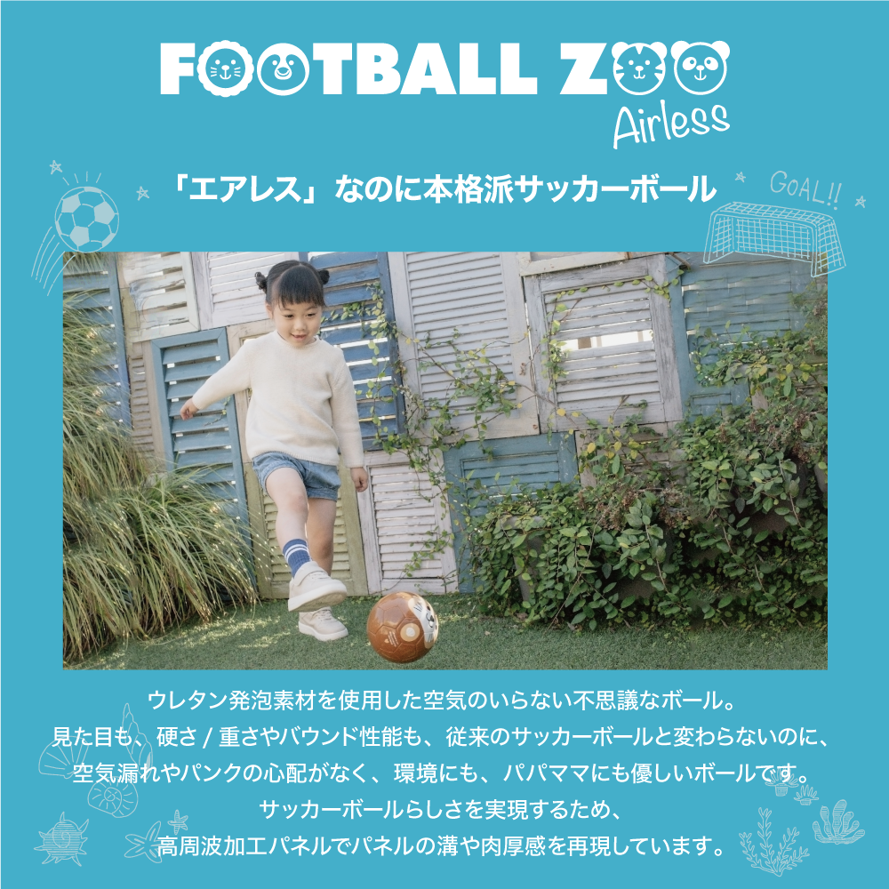 FOOTBALL ZOO ラッコ／SFIDA（スフィーダ）