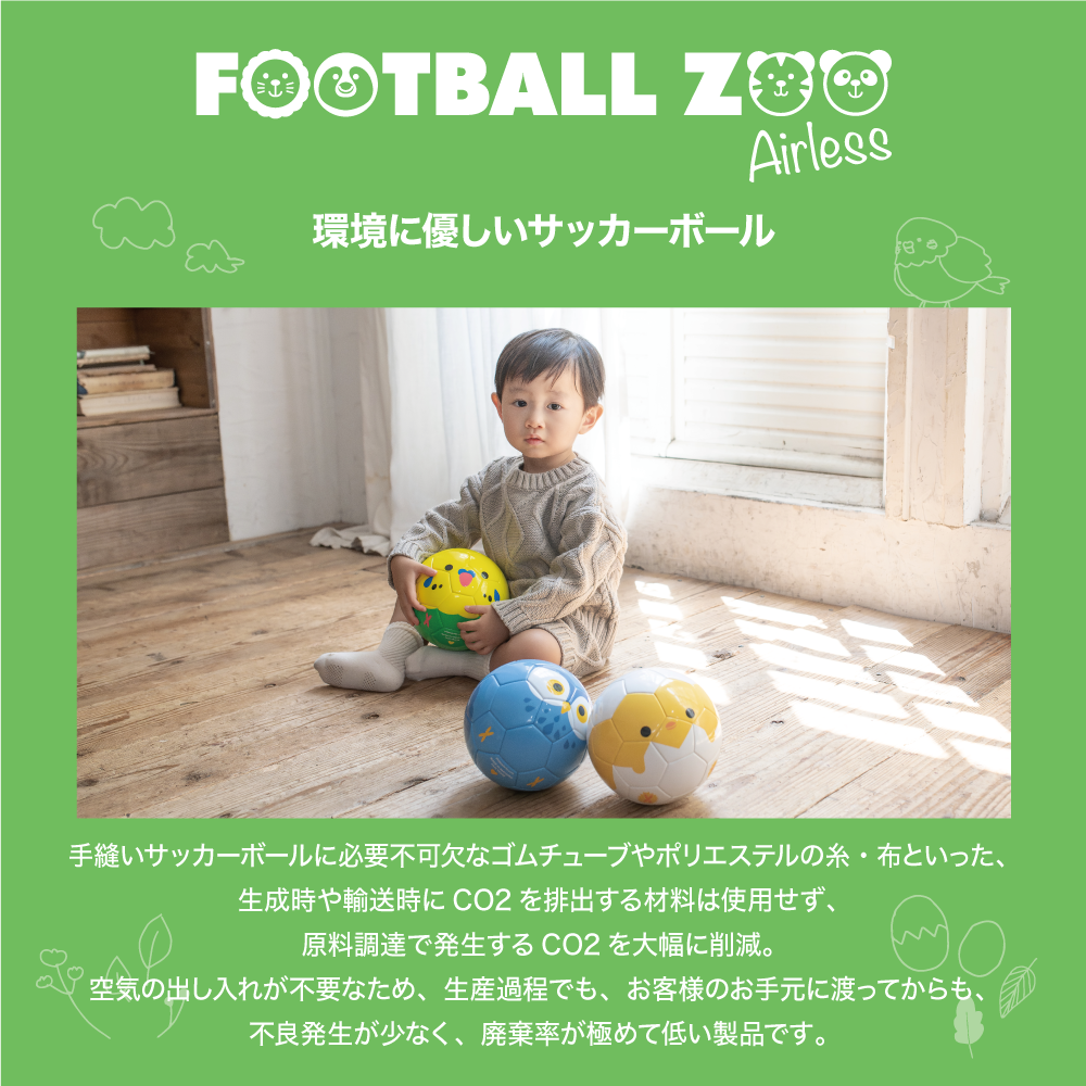 FOOTBALL ZOO インコ／SFIDA（スフィーダ）