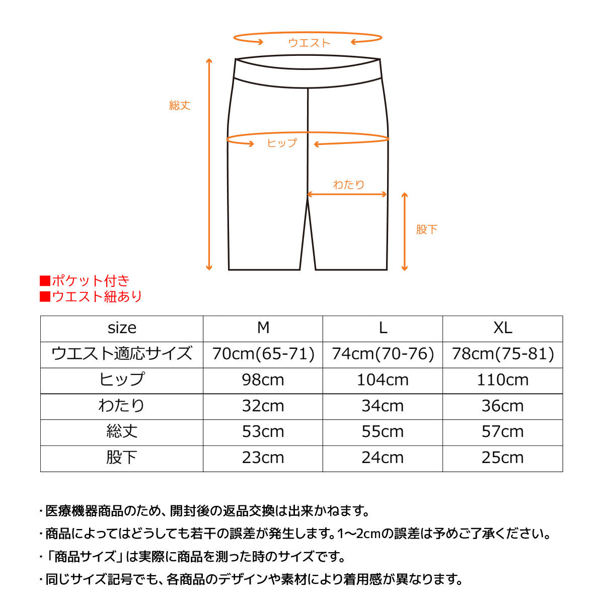 スタンダードドライ＋ 【一般医療機器】ハーフパンツ　レディース