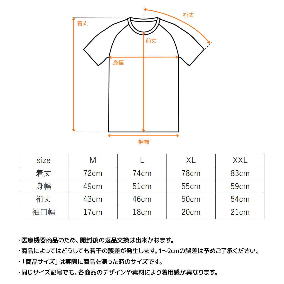 リチャージ＋ 【一般医療機器】ショートスリーブ メンズ