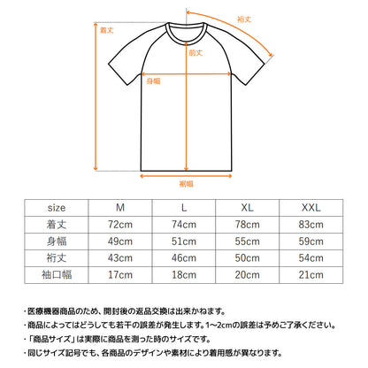 リチャージ＋ 【一般医療機器】ショートスリーブ メンズ