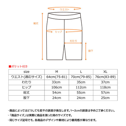 コンフォートクール ハーフパンツ メンズ