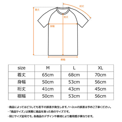 コンフォートクール ラグランスリーブ Vネック メンズ