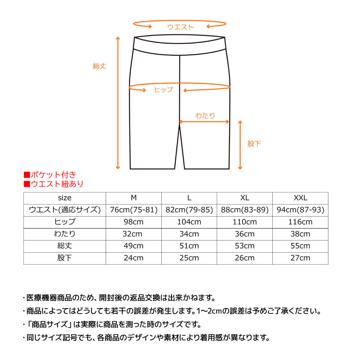 リカバリームーヴ 【一般医療機器】 ハーフパンツ メンズ