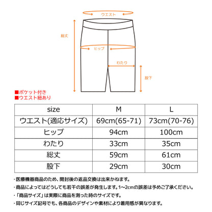リカバリームーヴ 【一般医療機器】ハーフパンツ レディース