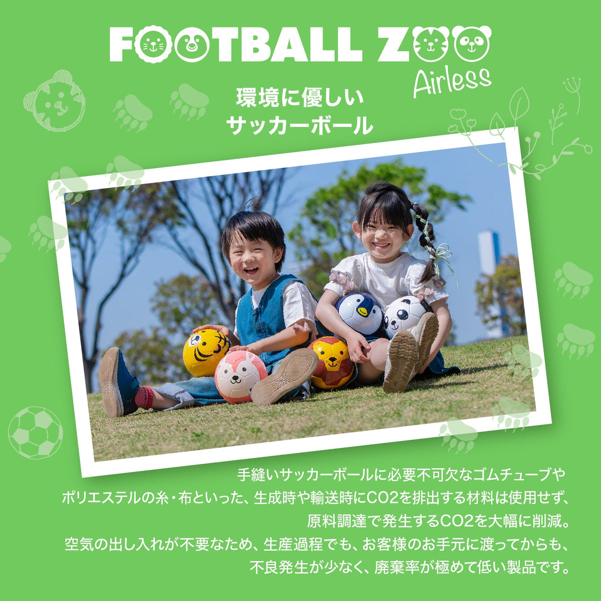 FOOTBALL ZOO ペンギン／SFIDA（スフィーダ）