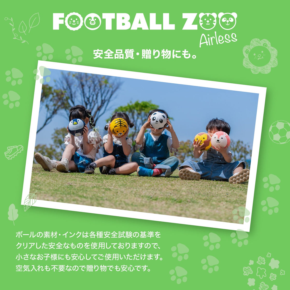 FOOTBALL ZOO パンダ／SFIDA（スフィーダ）
