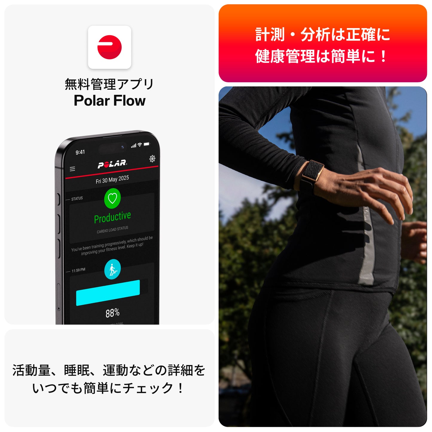 POLAR LOOP（ヘルスケアバンド）／POLAR(ポラール)