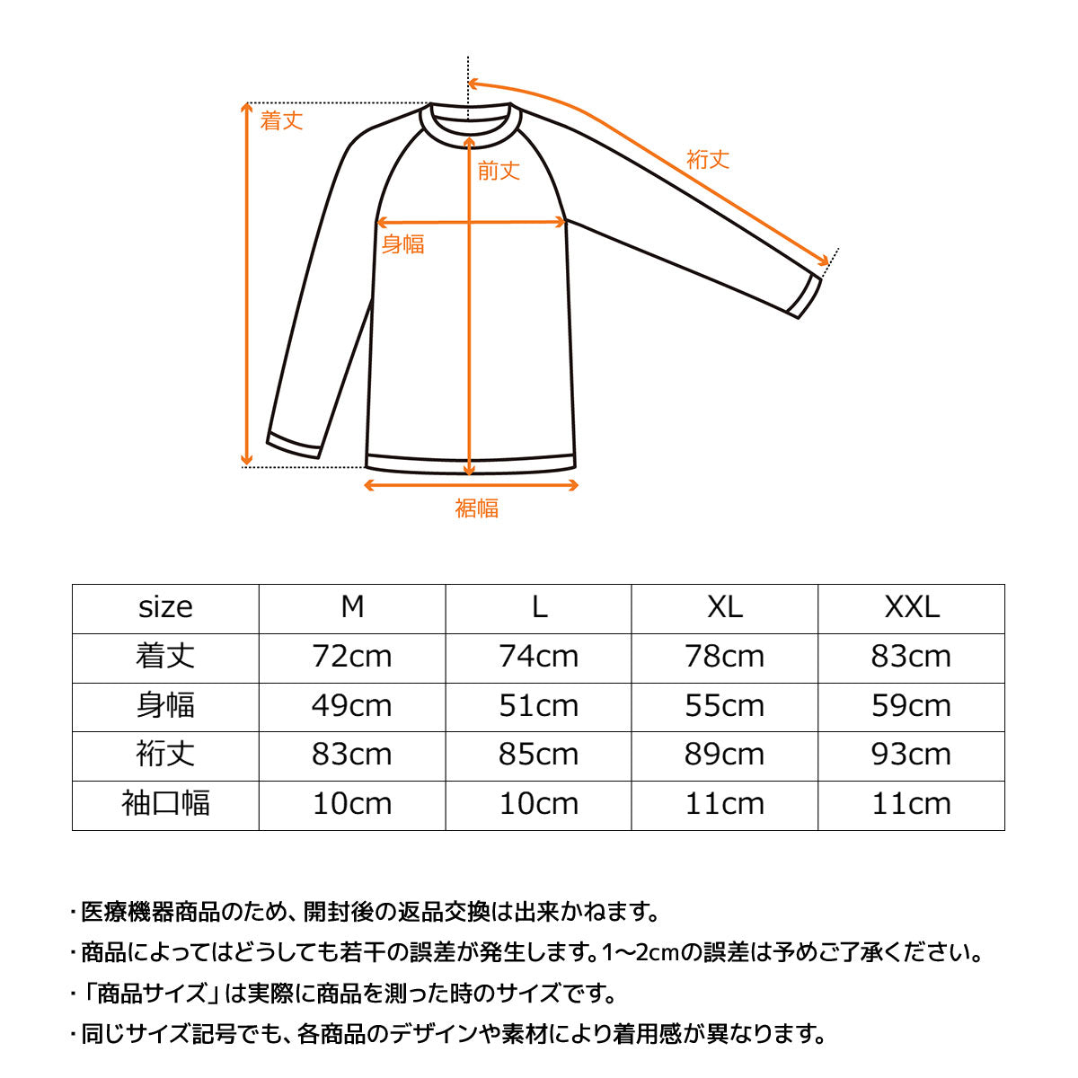 リチャージ＋ 【一般医療機器】ロングスリーブ メンズ