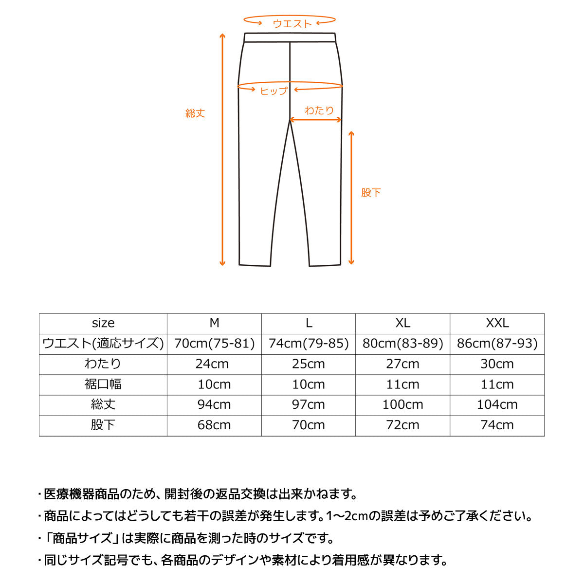 リチャージ＋ 【一般医療機器】ロングタイツ メンズ