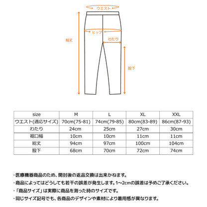 リチャージ＋ 【一般医療機器】ロングタイツ メンズ