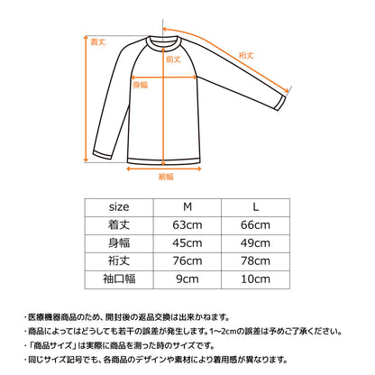 リチャージ＋ 【一般医療機器】ロングスリーブ レディース