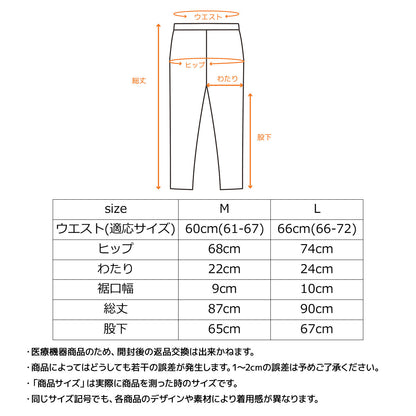 リチャージ＋ 【一般医療機器】ロングタイツ レディース