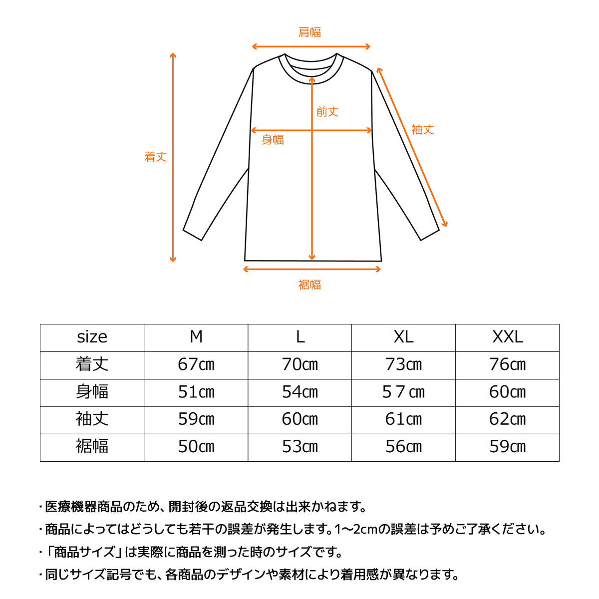 スタンダードドライ＋ 【一般医療機器】 ロングスリーブクルーネック メンズ