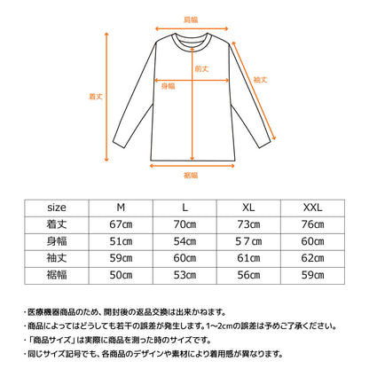 スタンダードドライ＋ 【一般医療機器】 ロングスリーブクルーネック メンズ