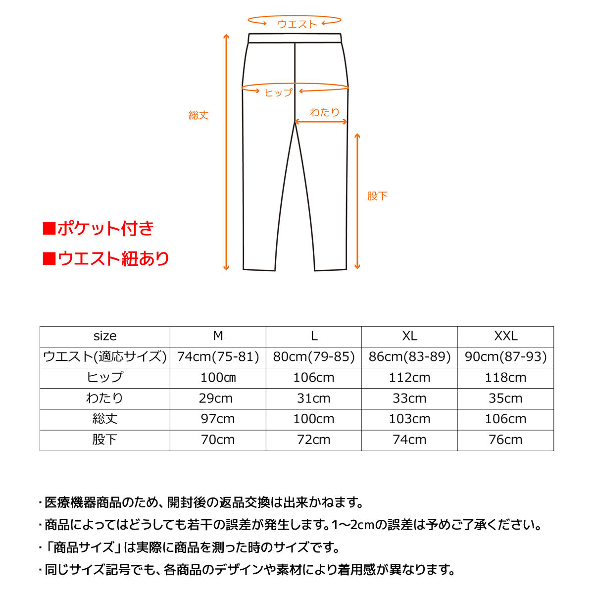 スタンダードドライ＋ 【一般医療機器】 ジョガーパンツ メンズ