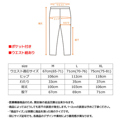 スタンダードドライ＋ 【一般医療機器】 ジョガーパンツ レディース