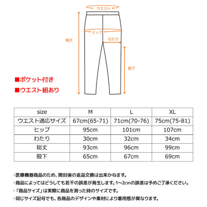スタンダードドライ＋ 【一般医療機器】 フレアパンツ レディース