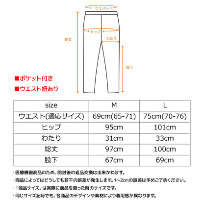 リカバリームーヴ 【一般医療機器】ワイドパンツ レディース