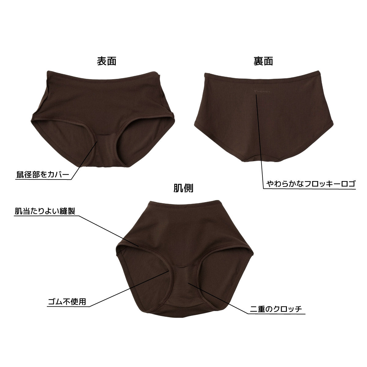ゴムなしショーツ