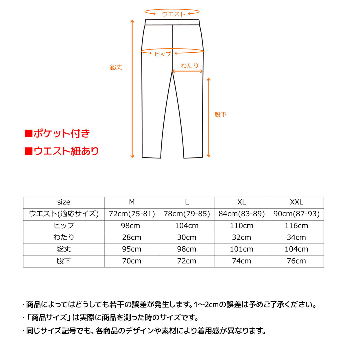 リカバリージャージ ロングパンツ メンズ