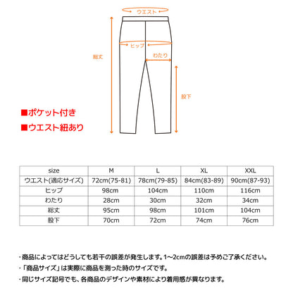 リカバリージャージ ロングパンツ メンズ