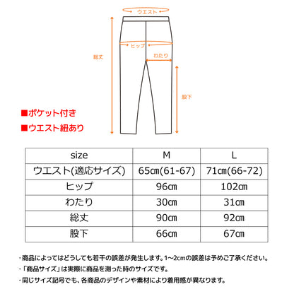リカバリージャージ ロングパンツ レディース