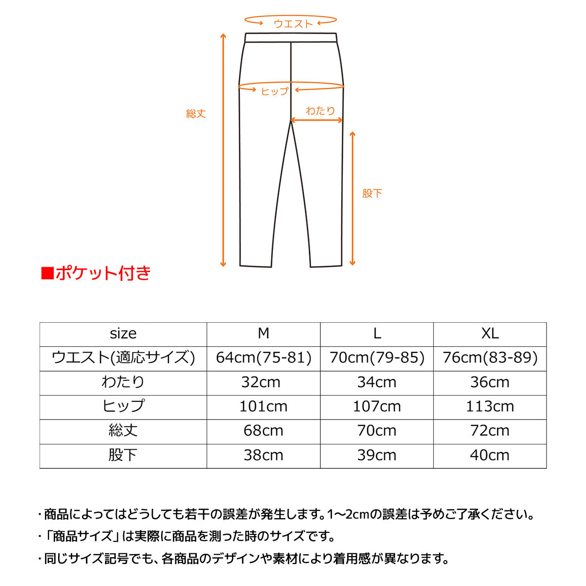 コンフォートクール ひざ下丈パンツ メンズ